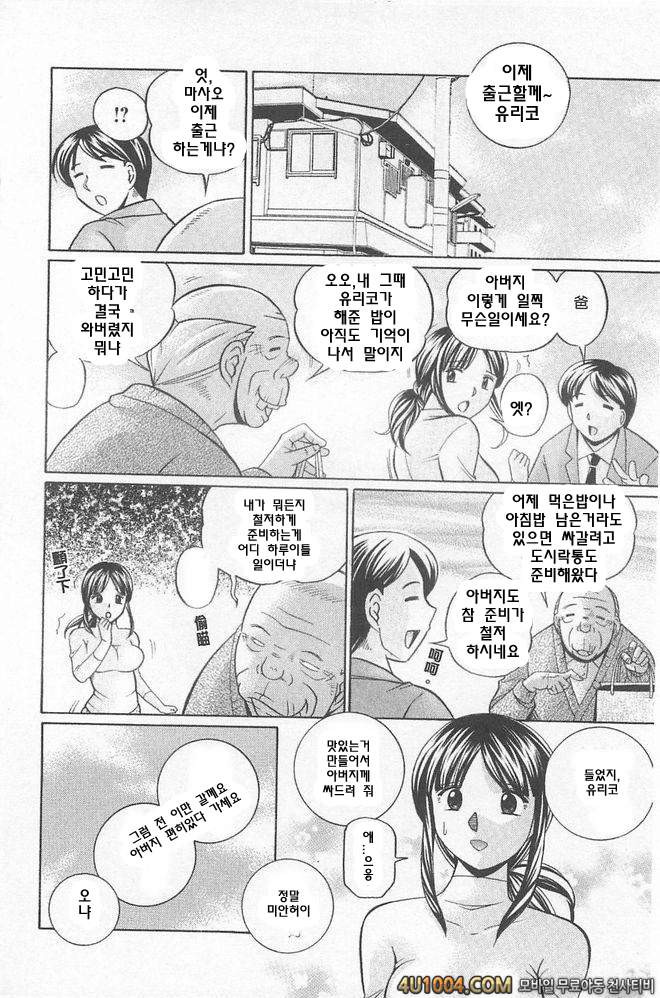 의부 유리코#2 의부 유리코 제2화 명기_by 망가 이미지 #2