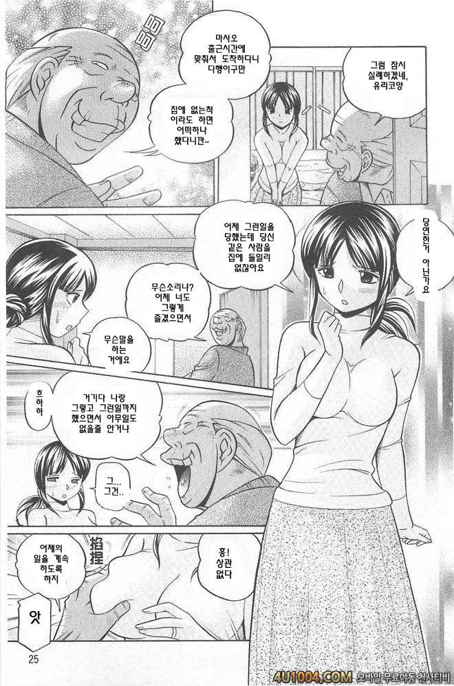 의부 유리코#2 의부 유리코 제2화 명기_by 망가 이미지 #3