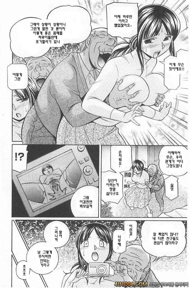 의부 유리코#2 의부 유리코 제2화 명기_by 망가 이미지 #4