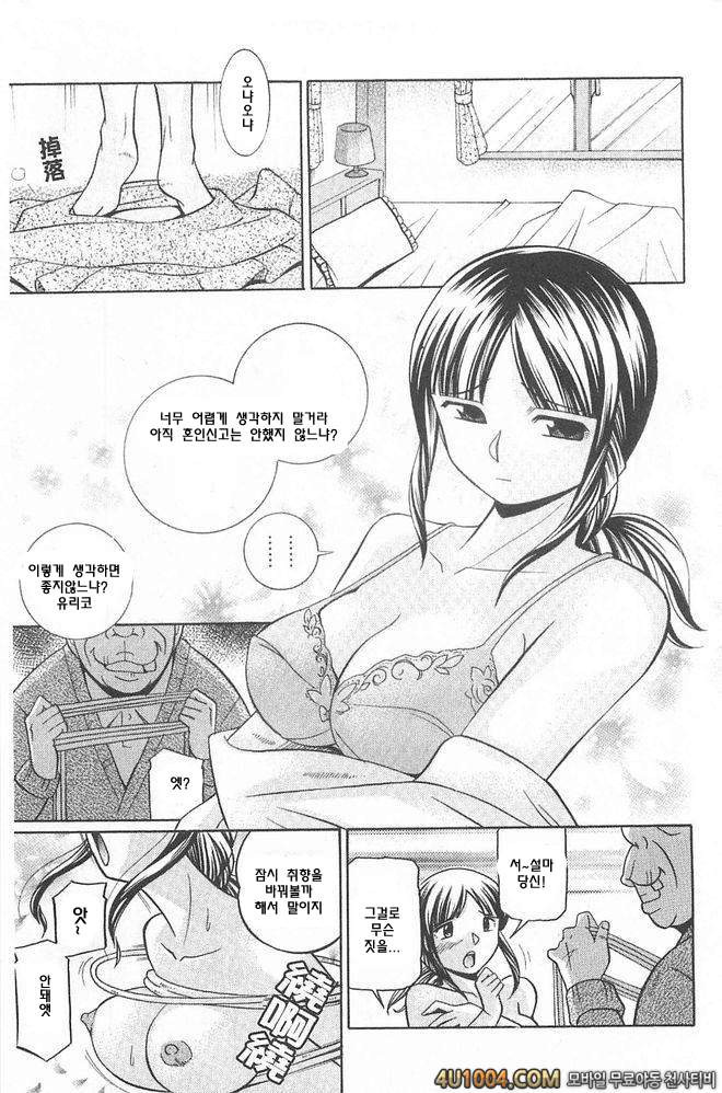 의부 유리코#2 의부 유리코 제2화 명기_by 망가 이미지 #5