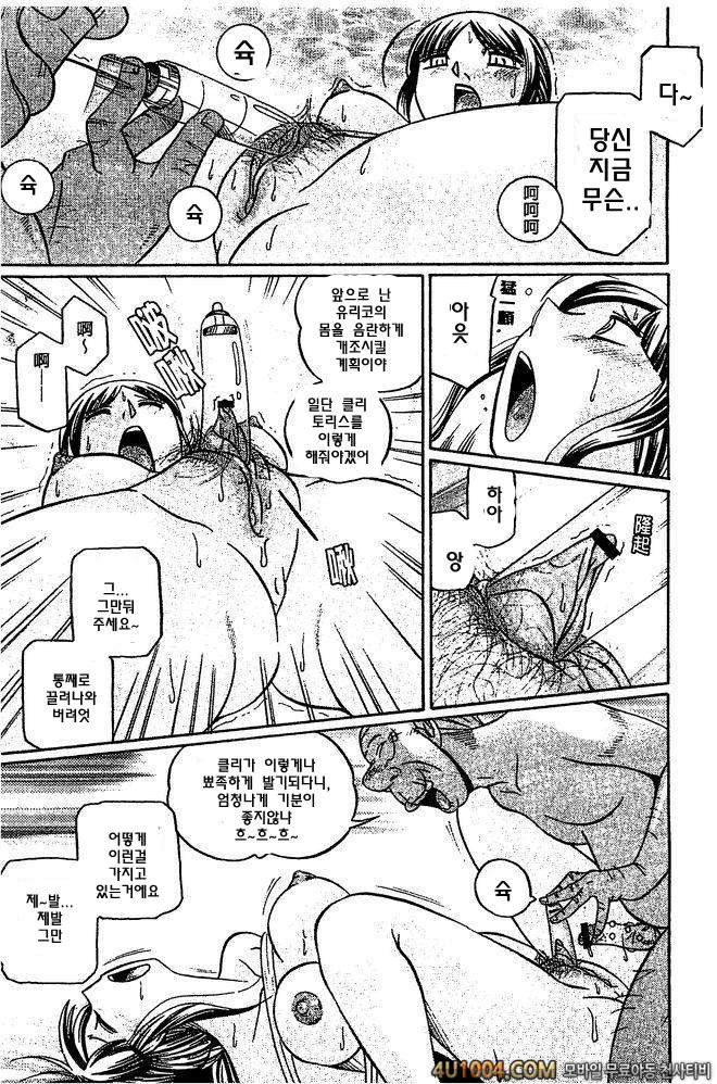 의부 유리코#2 의부 유리코 제2화 명기_by 망가 이미지 #7
