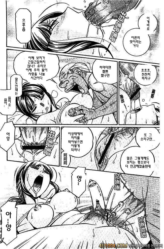 의부 유리코#2 의부 유리코 제2화 명기_by 망가 이미지 #12