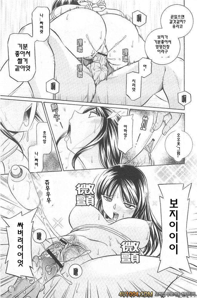 의부 유리코#2 의부 유리코 제2화 명기_by 망가 이미지 #17