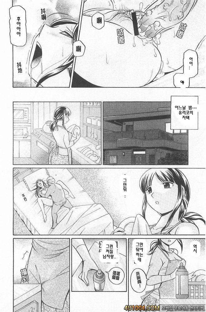 의부 유리코#2 의부 유리코 제2화 명기_by 망가 이미지 #18