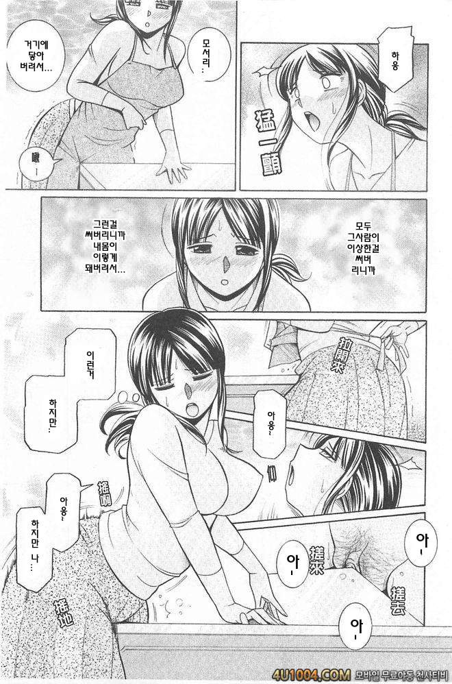 의부 유리코#2 의부 유리코 제2화 명기_by 망가 이미지 #19