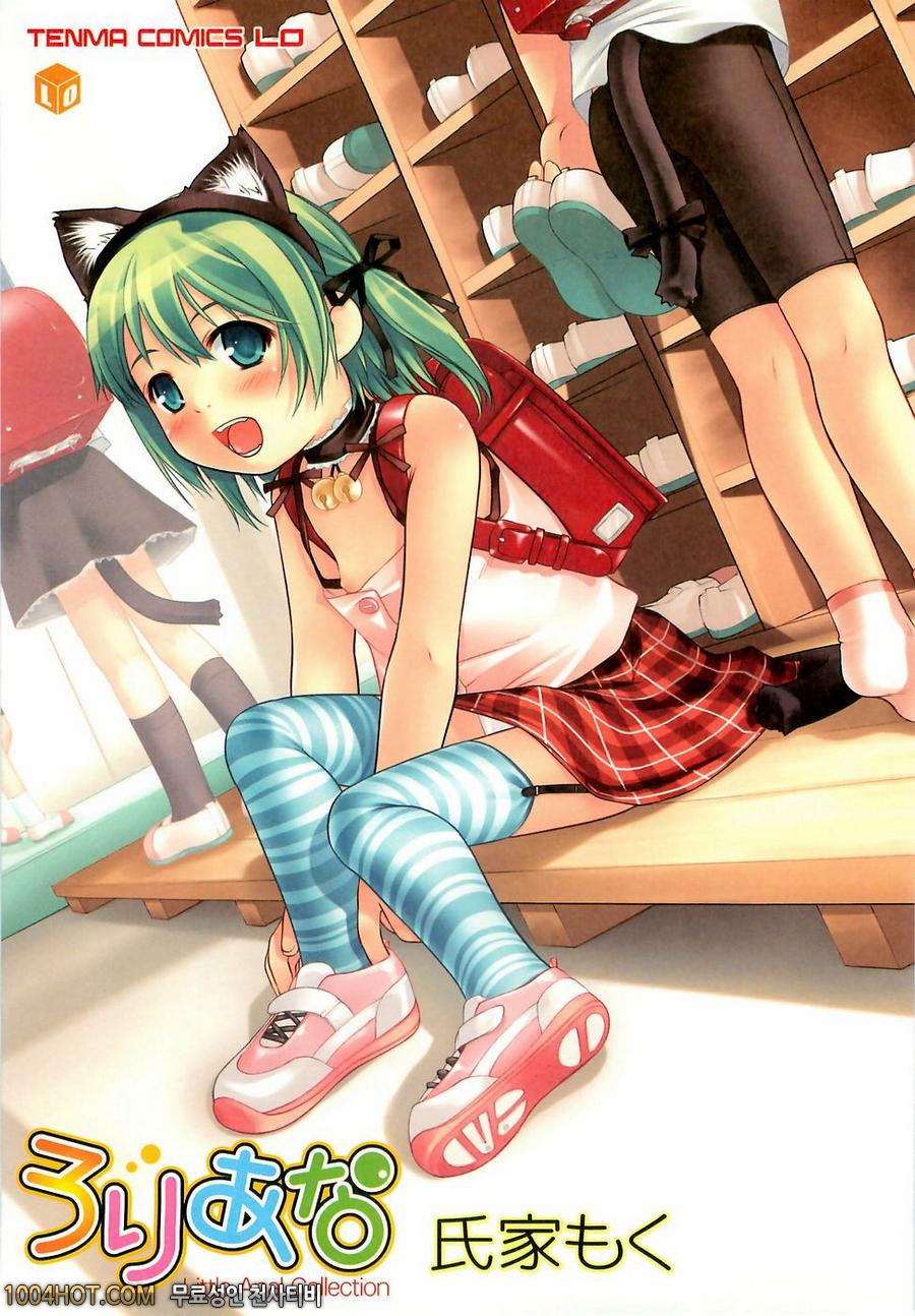 로리아날#1_by 망가 이미지 #12