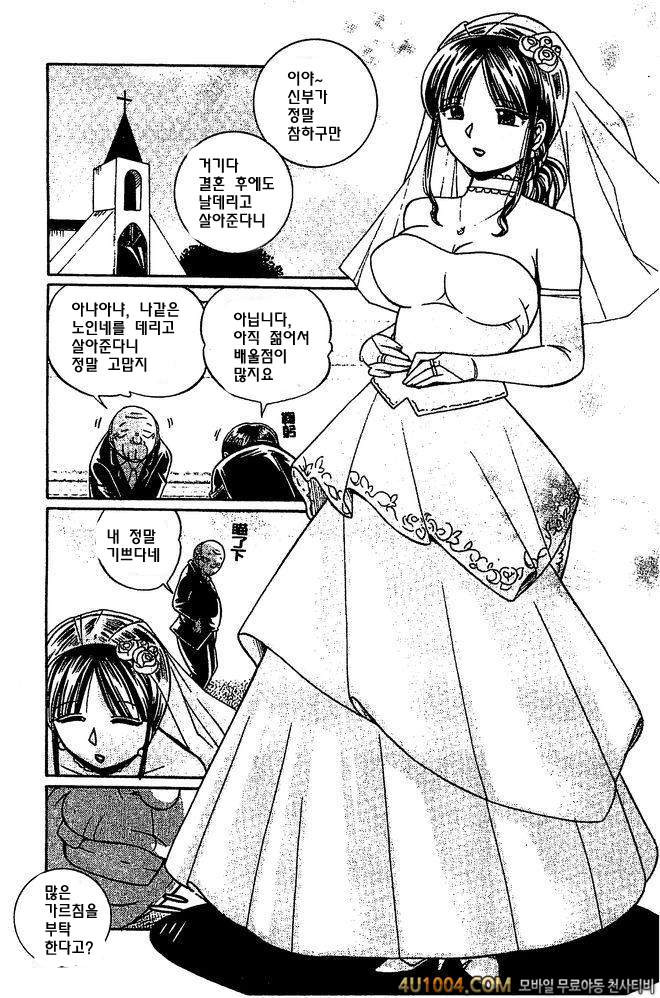 의부 유리코#3 의부 유리코 제3화 신혼의 숲(전편)_by 망가 이미지 #2