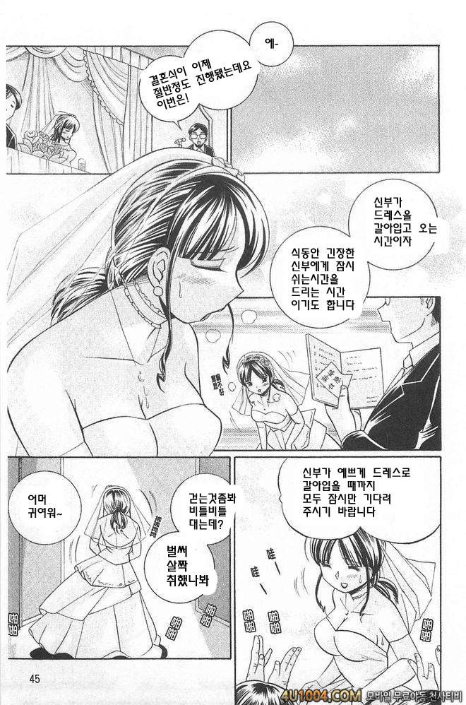 의부 유리코#3 의부 유리코 제3화 신혼의 숲(전편)_by 망가 이미지 #3