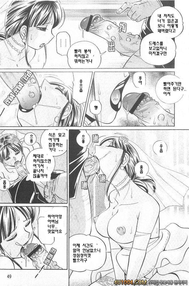 의부 유리코#3 의부 유리코 제3화 신혼의 숲(전편)_by 망가 이미지 #7