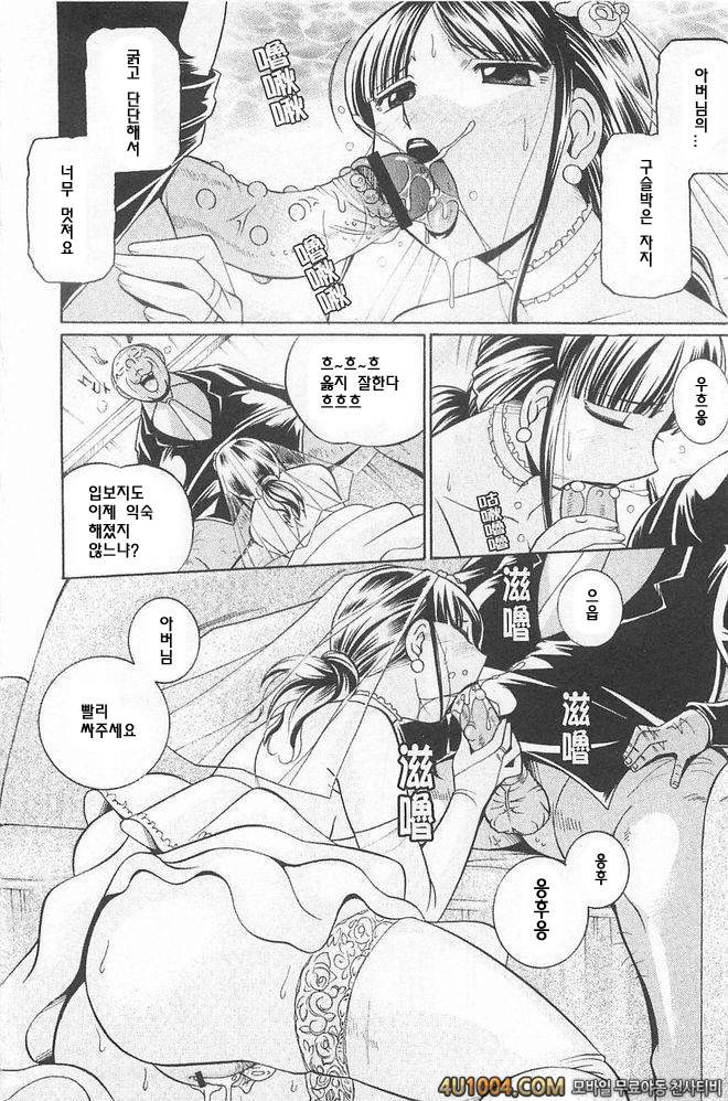 의부 유리코#3 의부 유리코 제3화 신혼의 숲(전편)_by 망가 이미지 #8