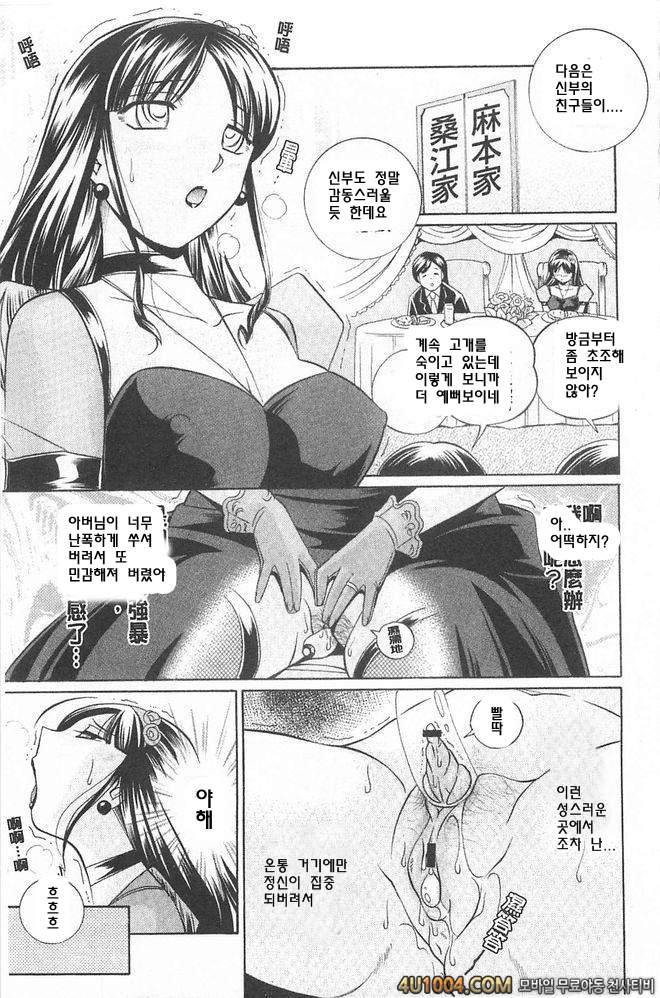 의부 유리코#3 의부 유리코 제3화 신혼의 숲(전편)_by 망가 이미지 #13