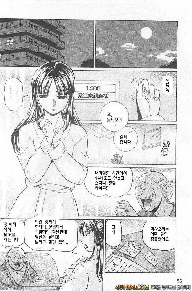 의부 유리코#3 의부 유리코 제3화 신혼의 숲(전편)_by 망가 이미지 #14
