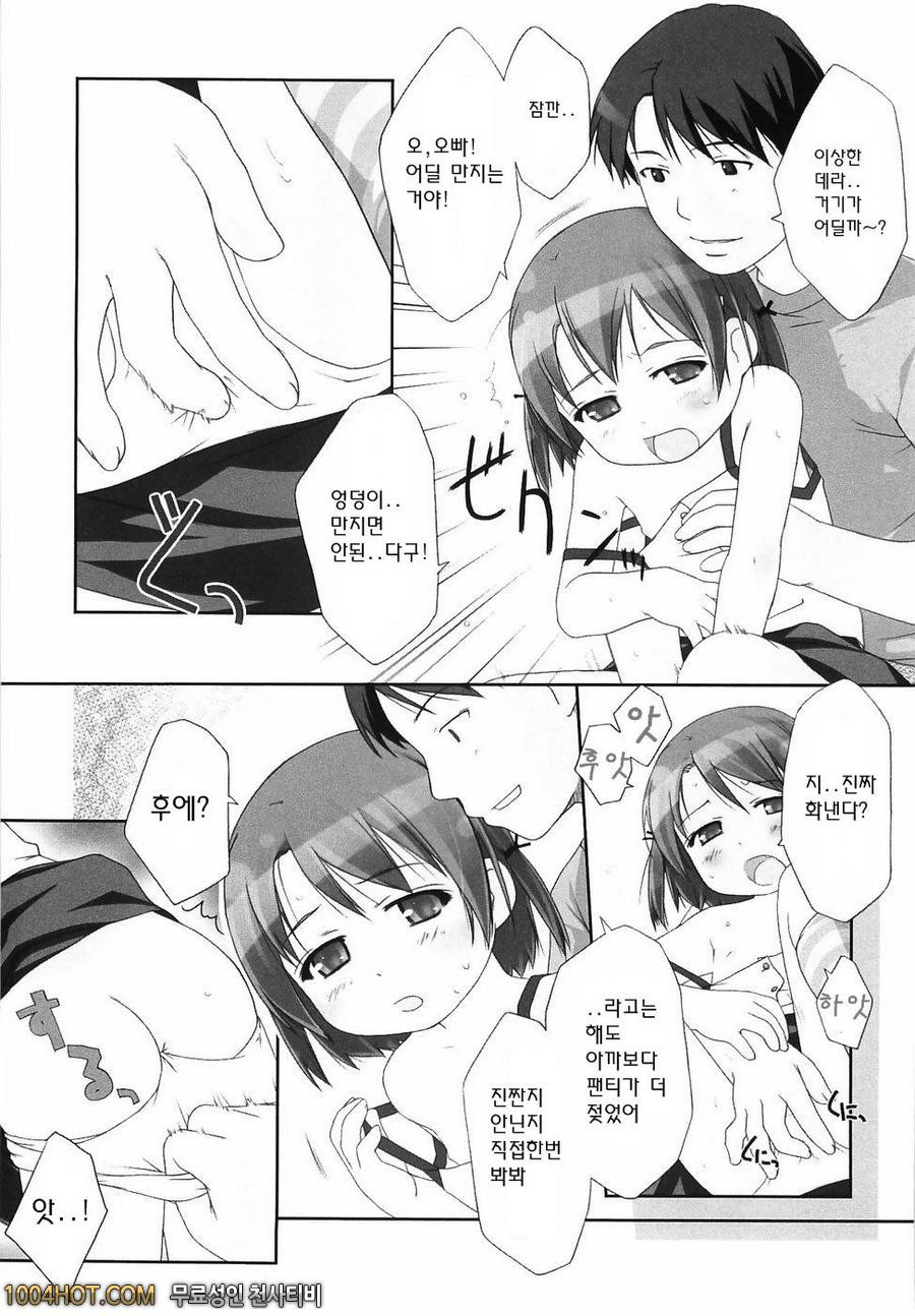 로리아날#2_by 망가 이미지 #3