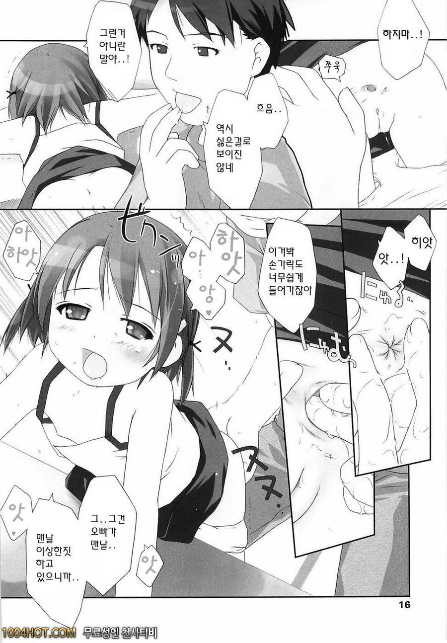 로리아날#2_by 망가 이미지 #4