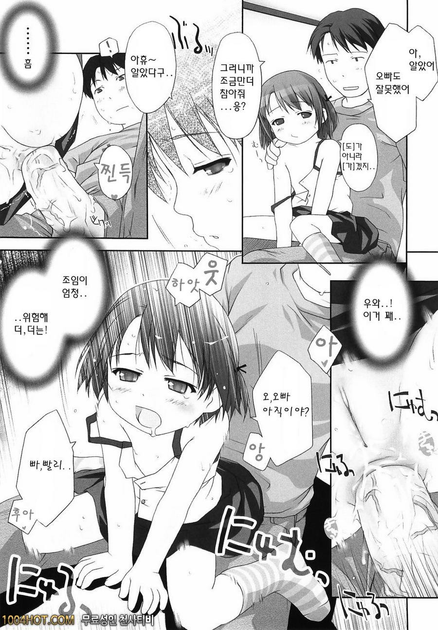 로리아날#2_by 망가 이미지 #9