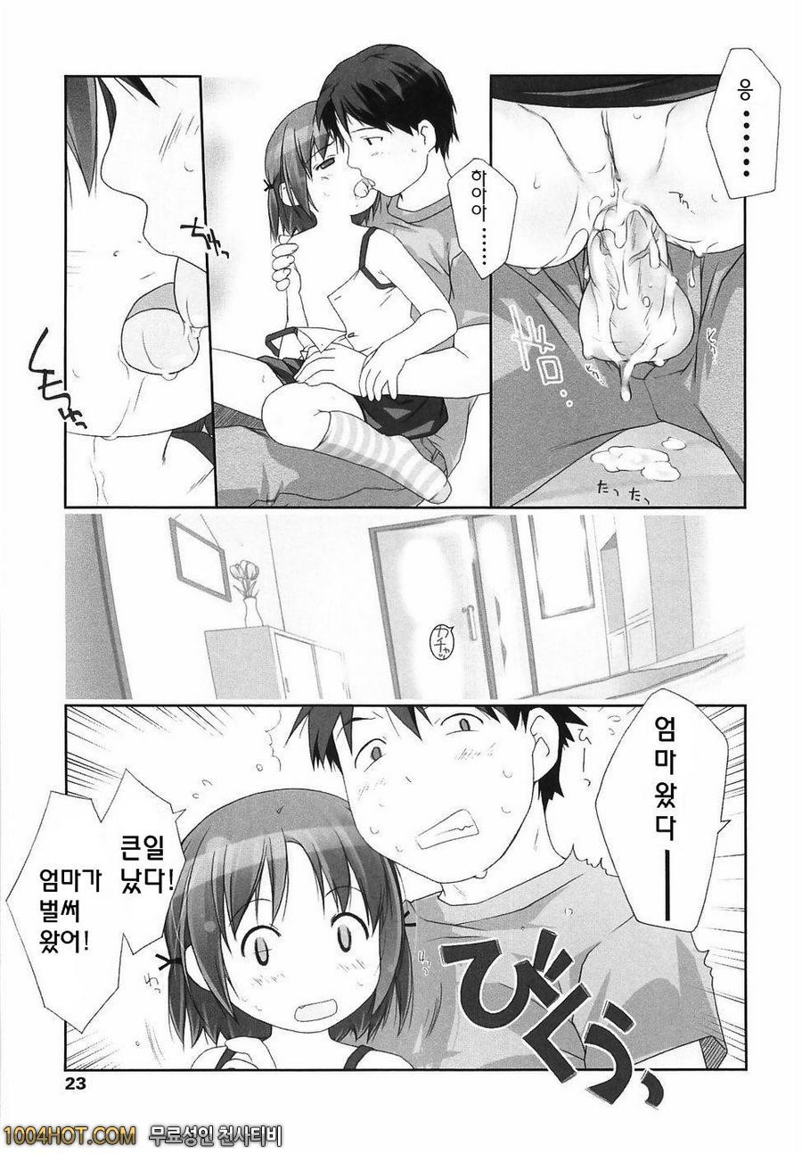 로리아날#2_by 망가 이미지 #11