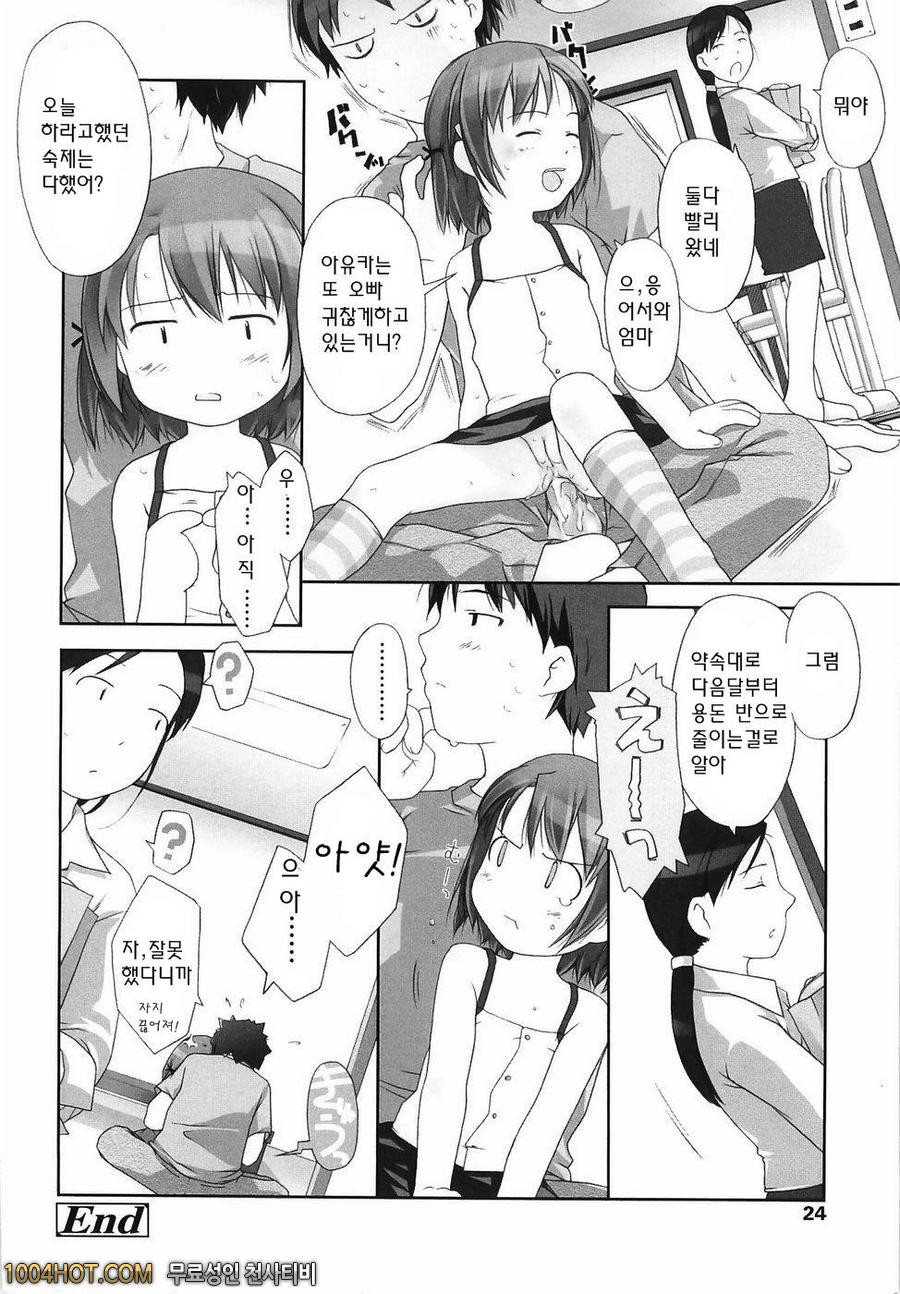 로리아날#2_by 망가 이미지 #12