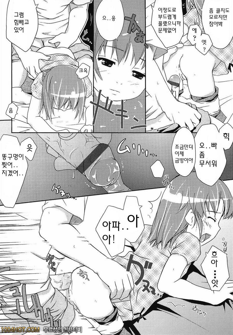 로리아날#3_by 망가 이미지 #8