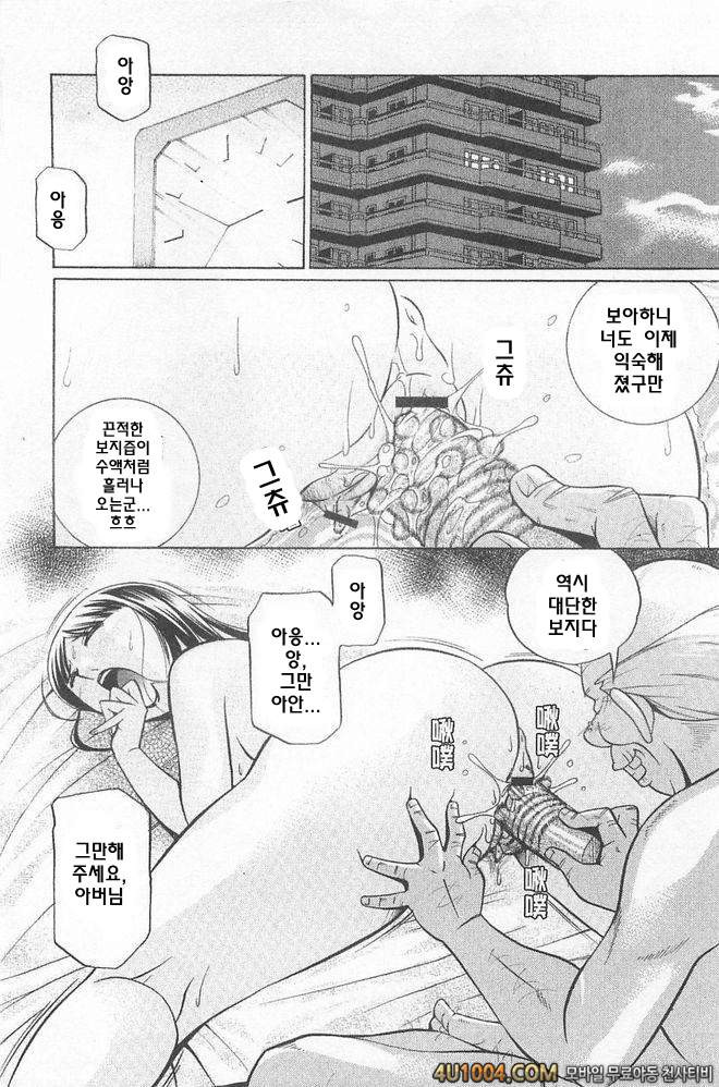 의부 유리코#4 의부 유리코 제4화 신혼의 숲(후편)_by 망가 이미지 #2