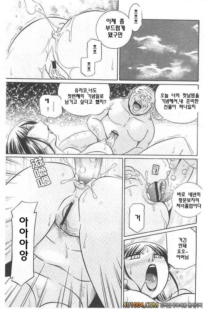 의부 유리코#4 의부 유리코 제4화 신혼의 숲(후편)_by 망가 이미지 #5