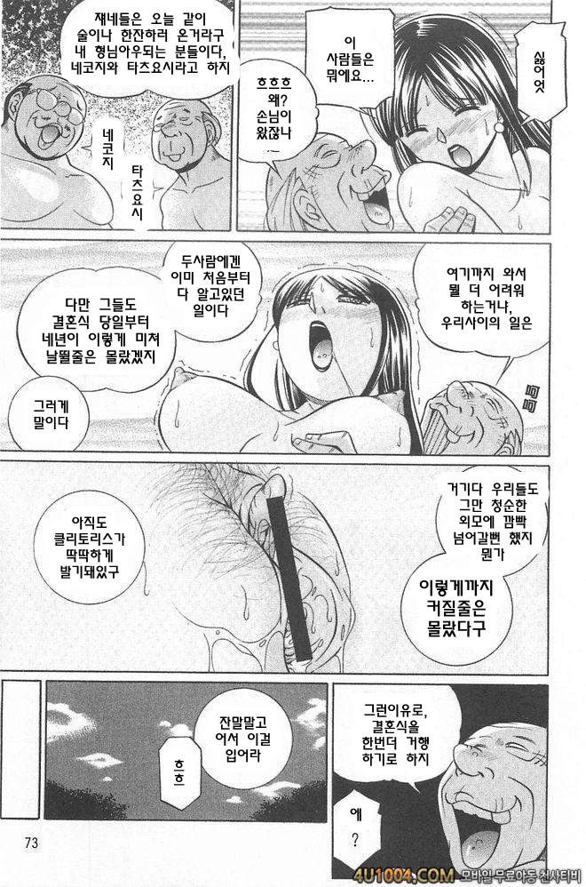 의부 유리코#4 의부 유리코 제4화 신혼의 숲(후편)_by 망가 이미지 #11
