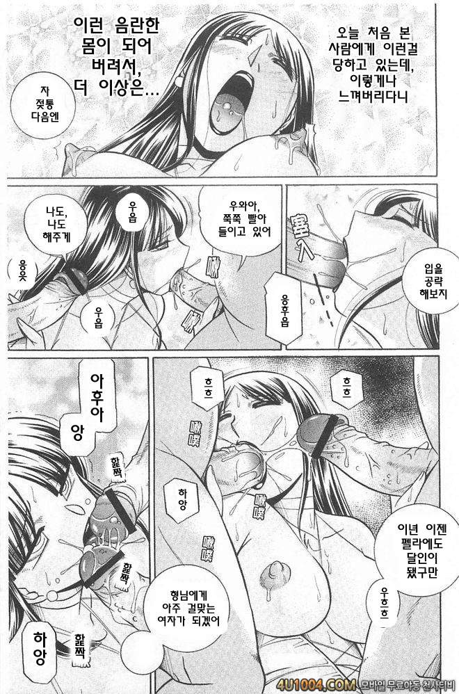 의부 유리코#4 의부 유리코 제4화 신혼의 숲(후편)_by 망가 이미지 #15