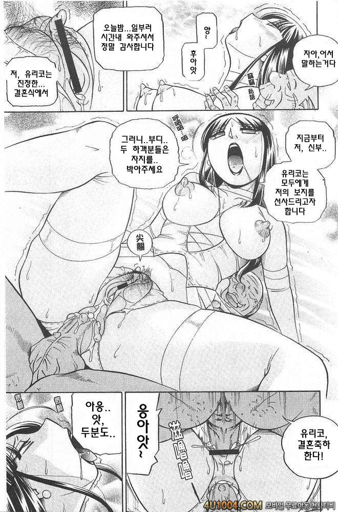 의부 유리코#4 의부 유리코 제4화 신혼의 숲(후편)_by 망가 이미지 #17