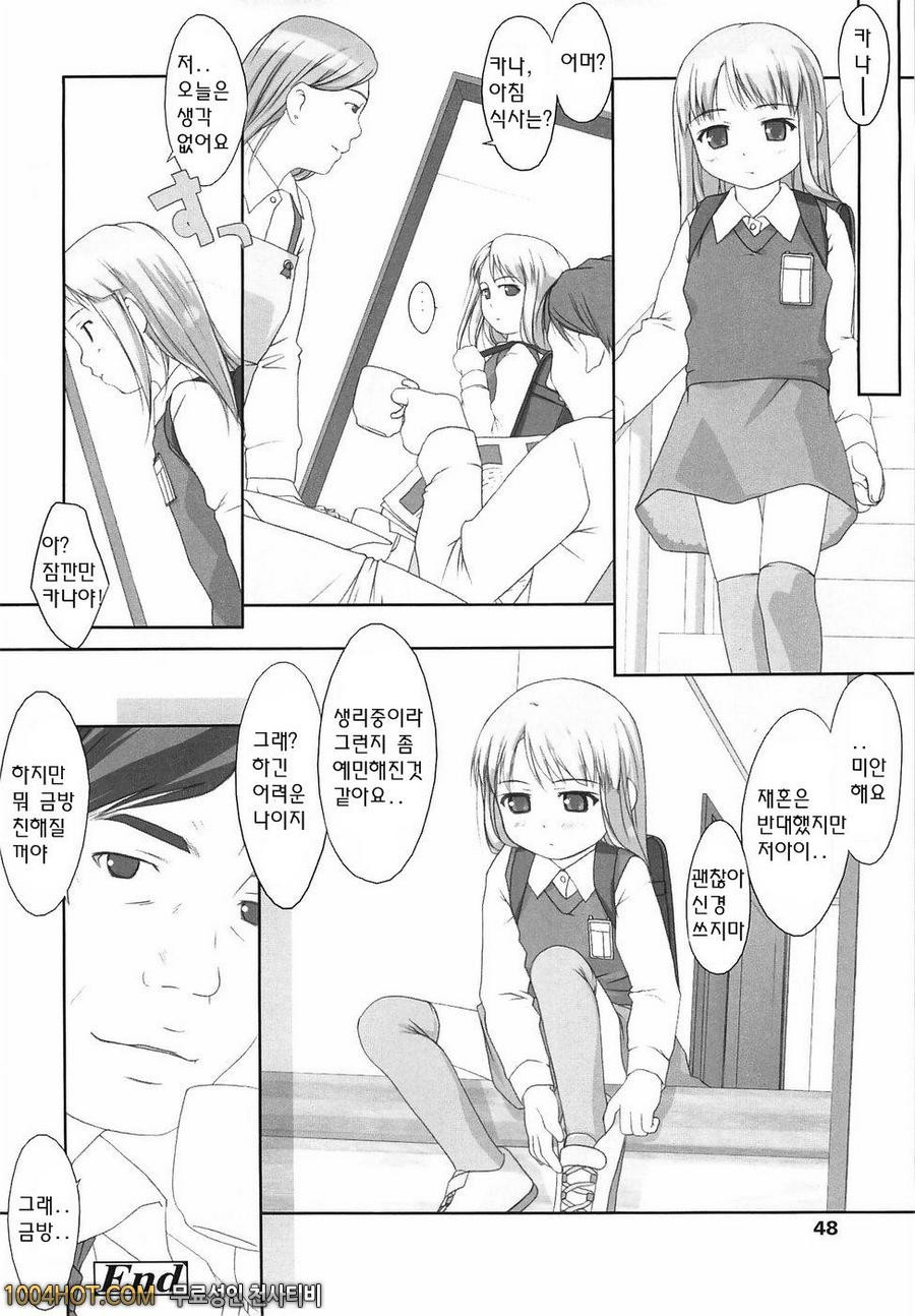 로리아날#4_by 망가 이미지 #10