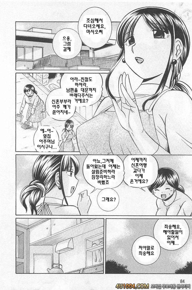 의부 유리코#5 의부 유리코 제5화 채색 피부_by 망가 이미지 #2