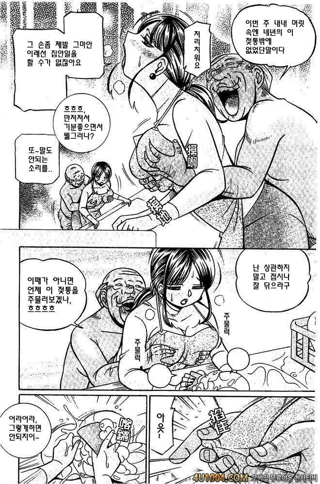 의부 유리코#5 의부 유리코 제5화 채색 피부_by 망가 이미지 #4