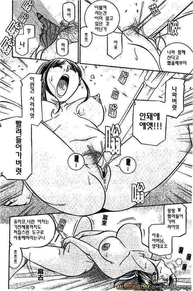 의부 유리코#5 의부 유리코 제5화 채색 피부_by 망가 이미지 #6