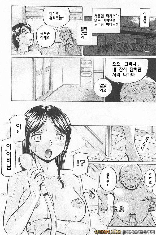 의부 유리코#5 의부 유리코 제5화 채색 피부_by 망가 이미지 #12