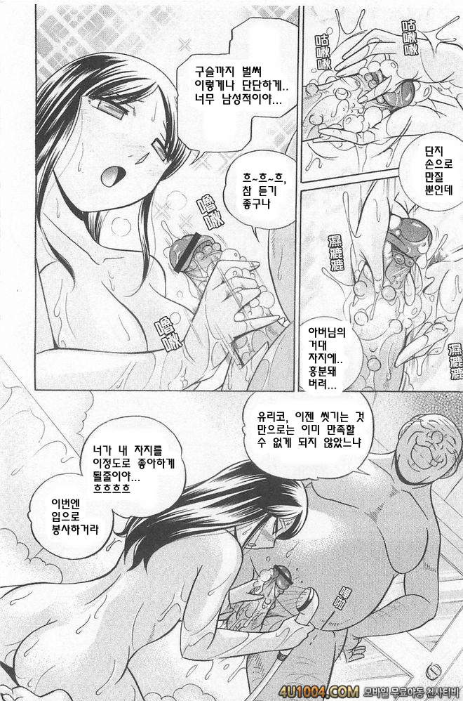 의부 유리코#5 의부 유리코 제5화 채색 피부_by 망가 이미지 #14