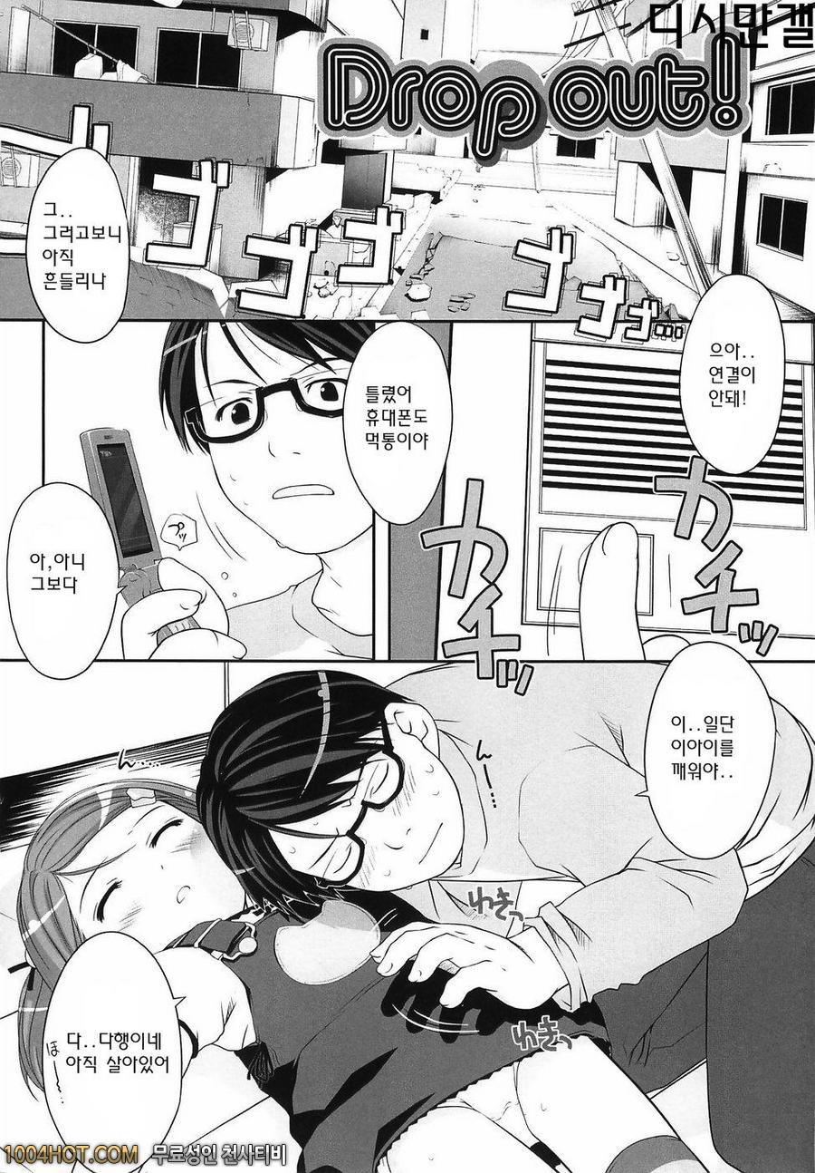 로리아날#5_by 망가 이미지 #2