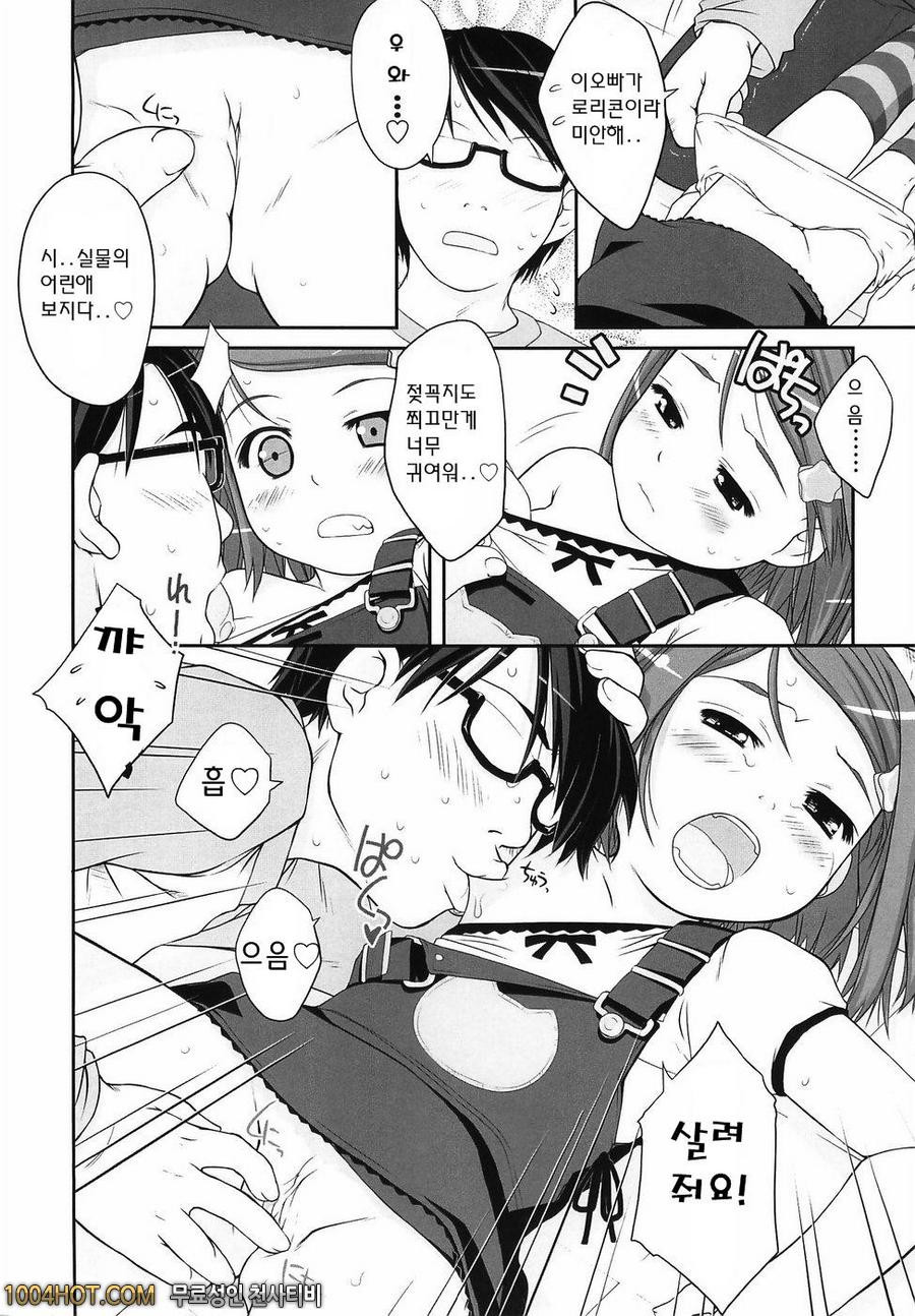 로리아날#5_by 망가 이미지 #4