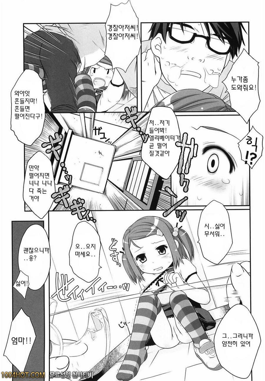 로리아날#5_by 망가 이미지 #5