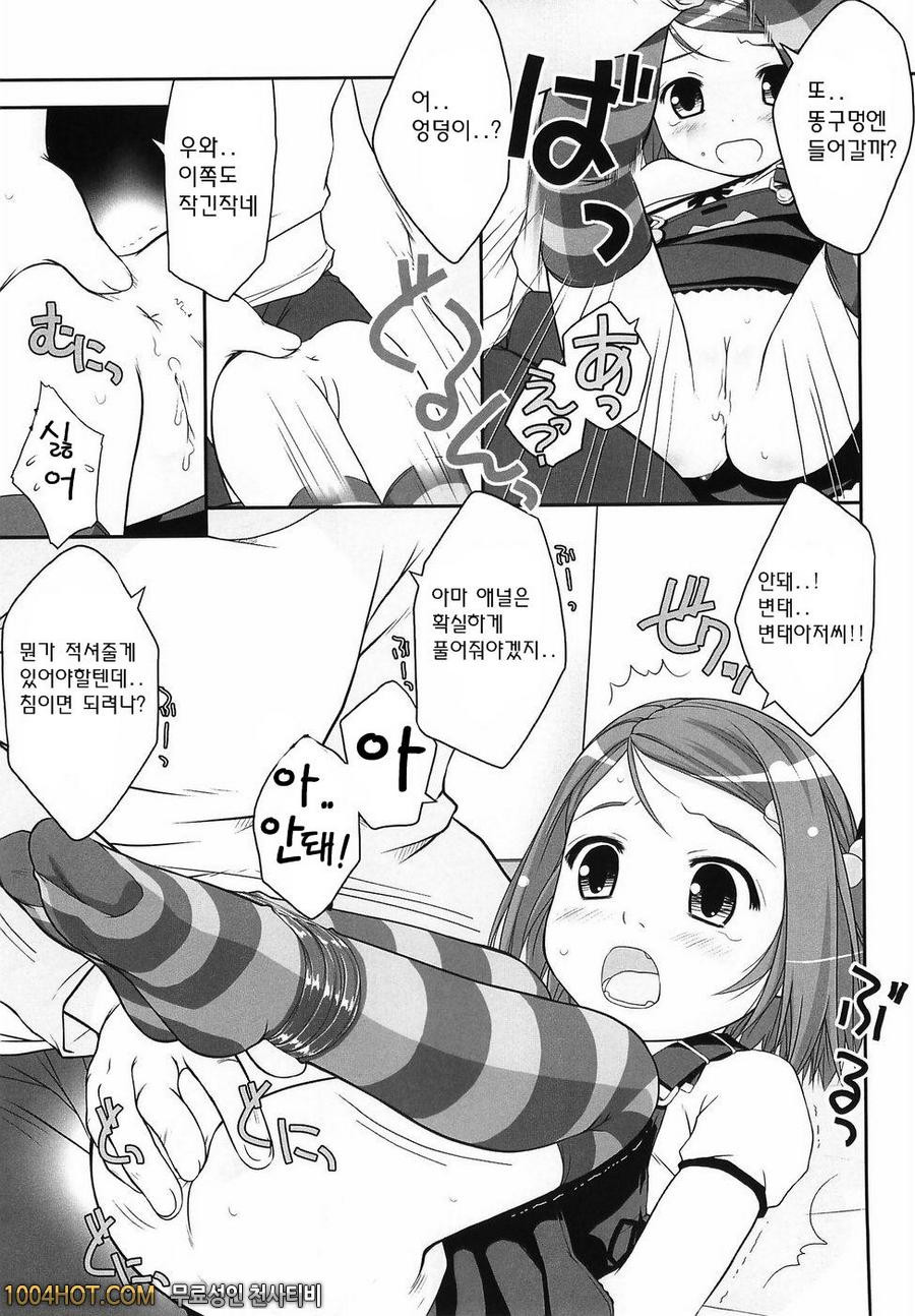 로리아날#5_by 망가 이미지 #9