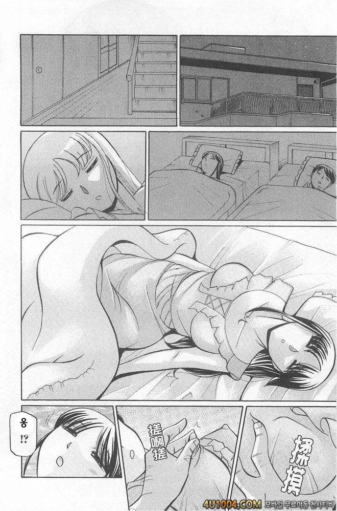 의부 유리코#6 의부 유리코 제6화 액로_by 망가 이미지 #2