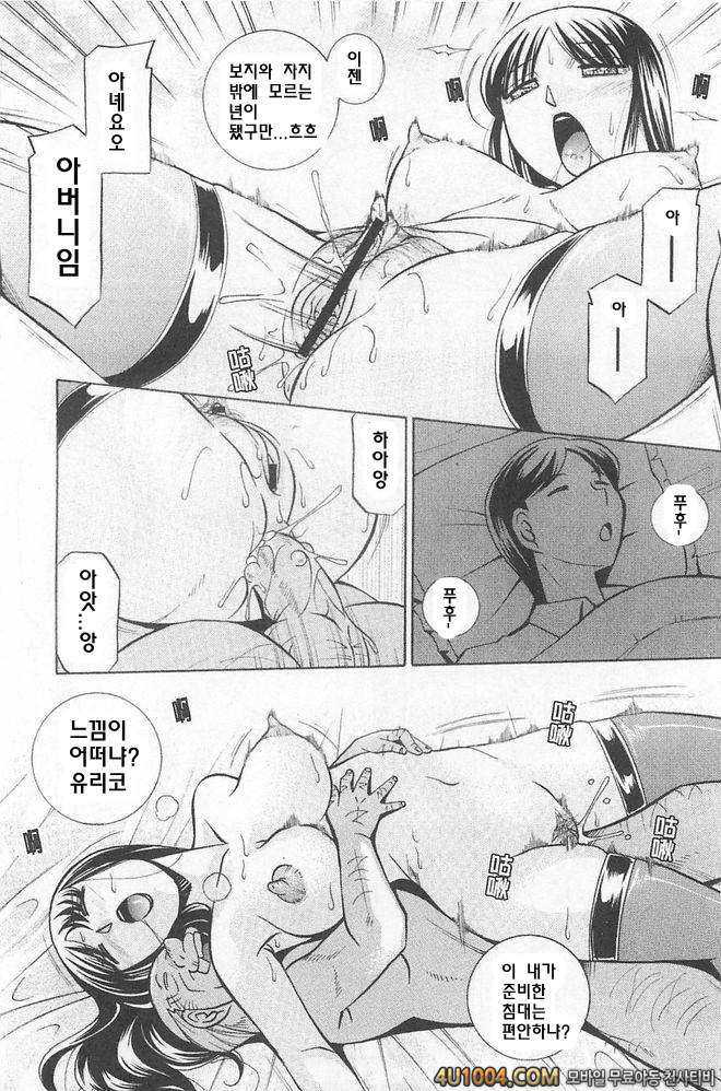 의부 유리코#6 의부 유리코 제6화 액로_by 망가 이미지 #6