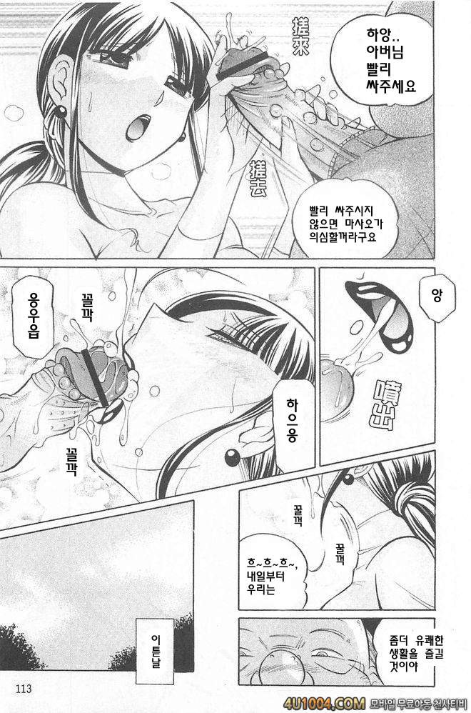 의부 유리코#6 의부 유리코 제6화 액로_by 망가 이미지 #11