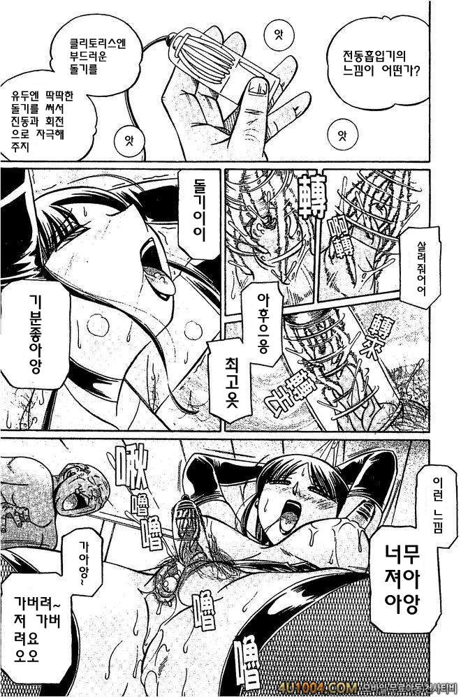 의부 유리코#6 의부 유리코 제6화 액로_by 망가 이미지 #13
