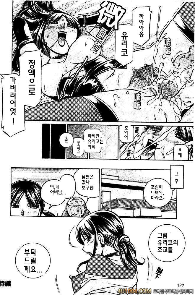 의부 유리코#6 의부 유리코 제6화 액로_by 망가 이미지 #20