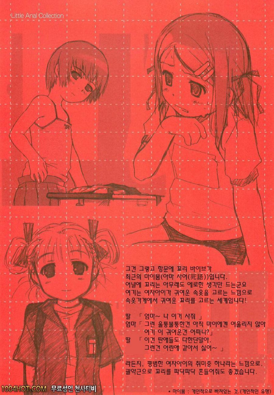 로리아날#6_by 망가 이미지 #3