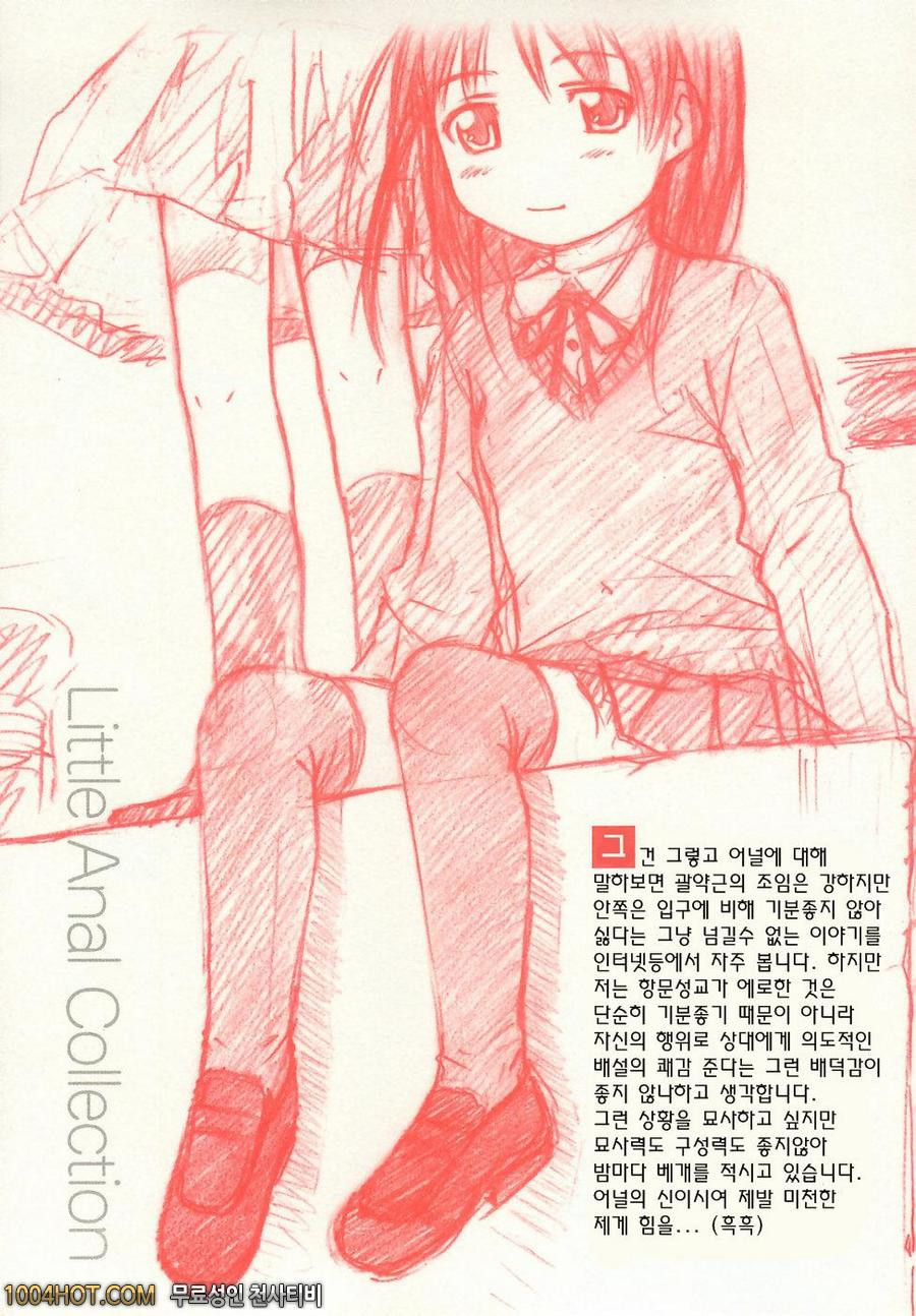 로리아날#6_by 망가 이미지 #4