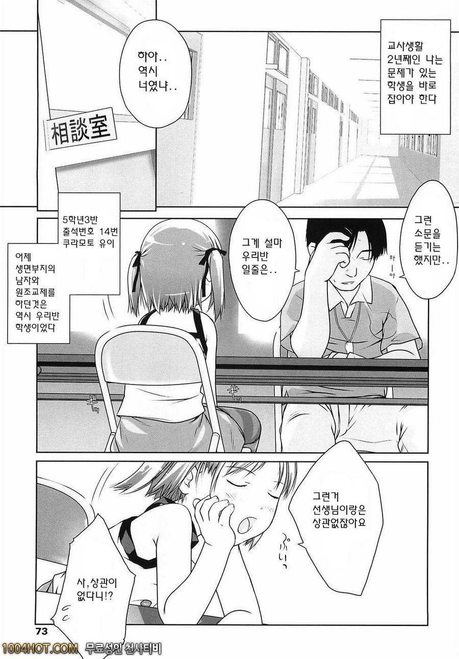 로리아날#6_by 망가 이미지 #9