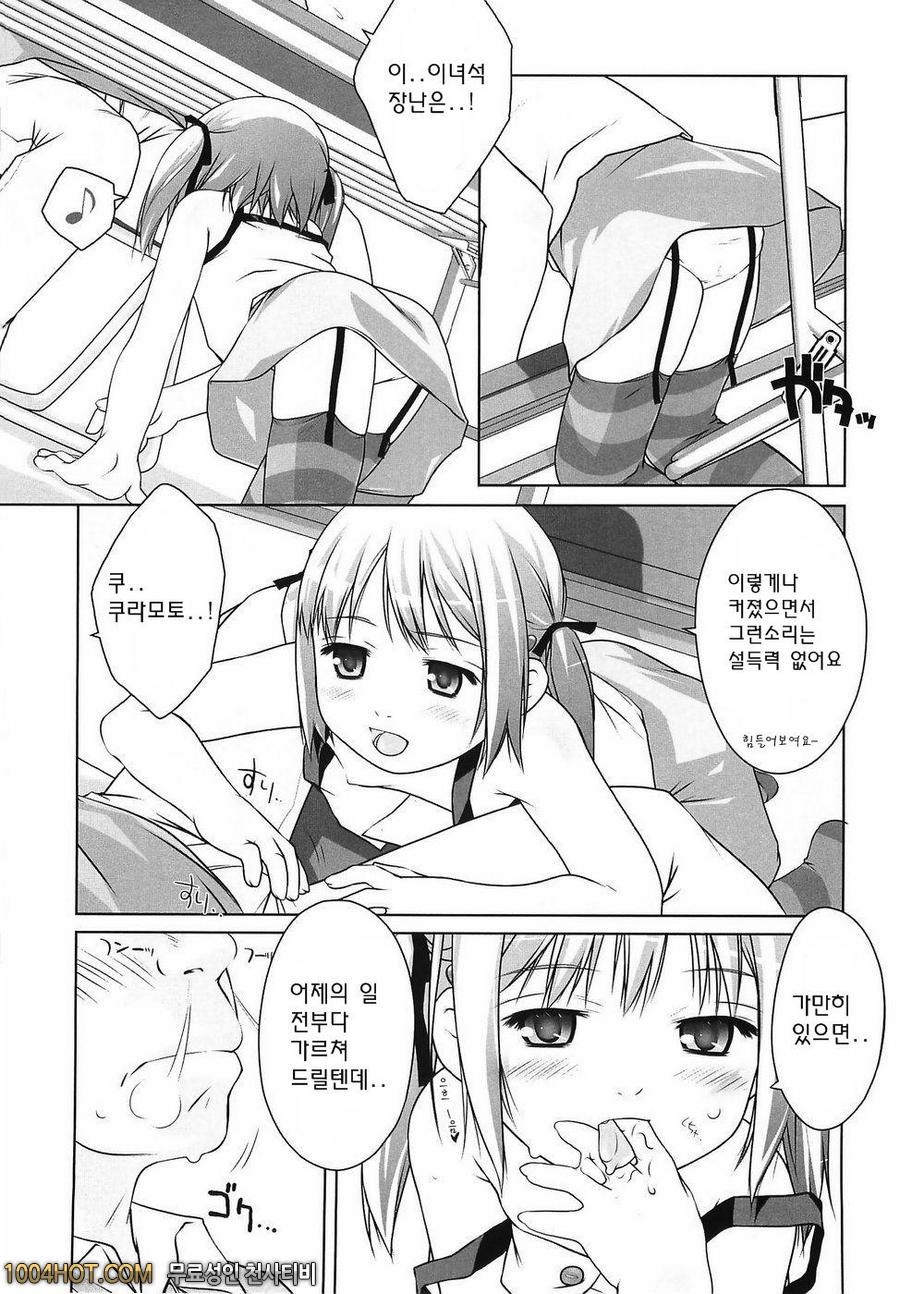 로리아날#6_by 망가 이미지 #13