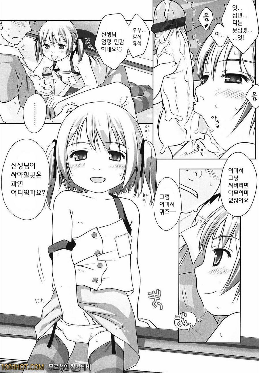 로리아날#6_by 망가 이미지 #15