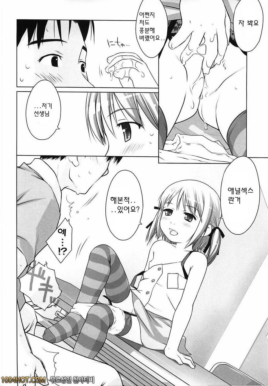 로리아날#6_by 망가 이미지 #16