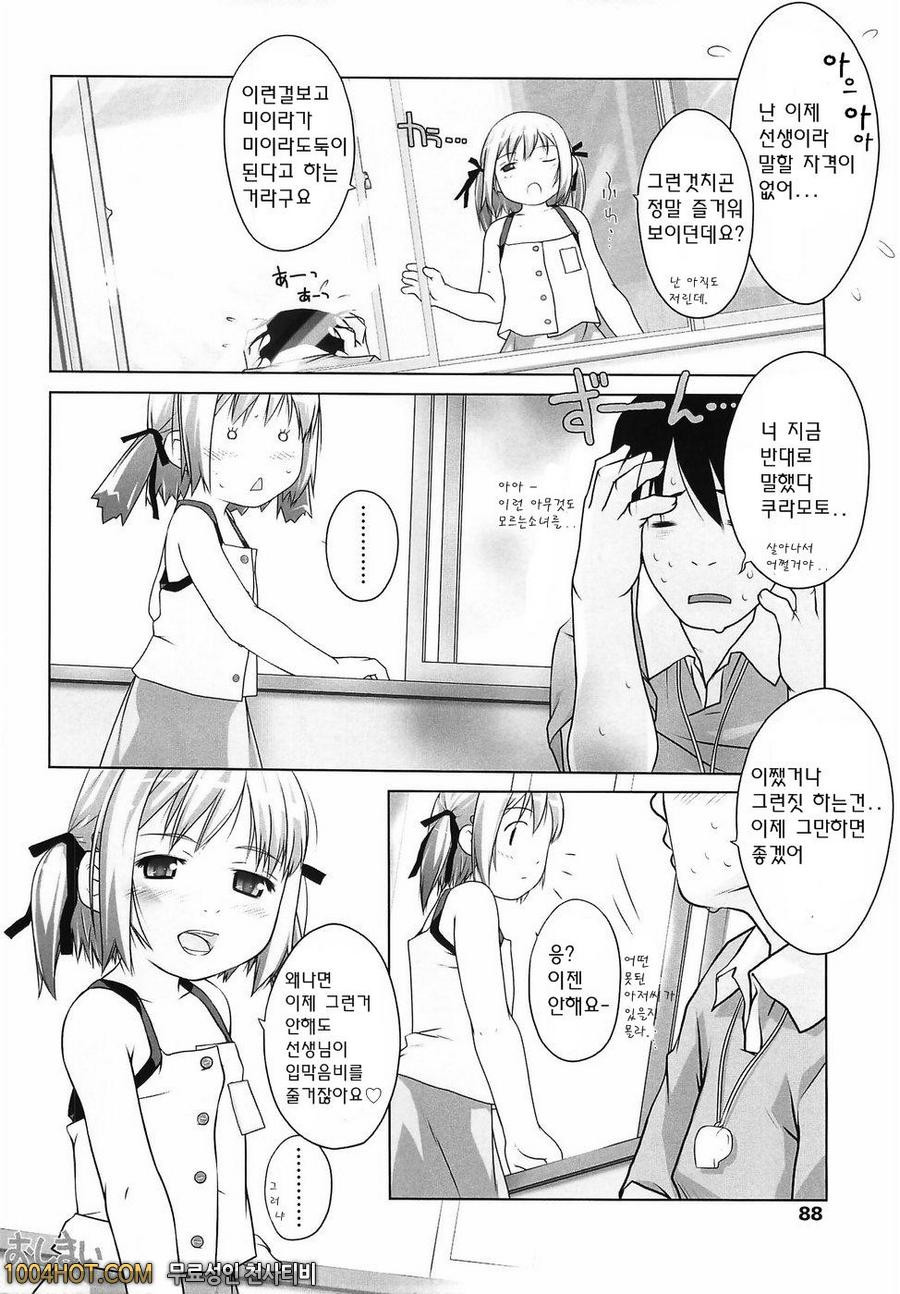 로리아날#6_by 망가 이미지 #24