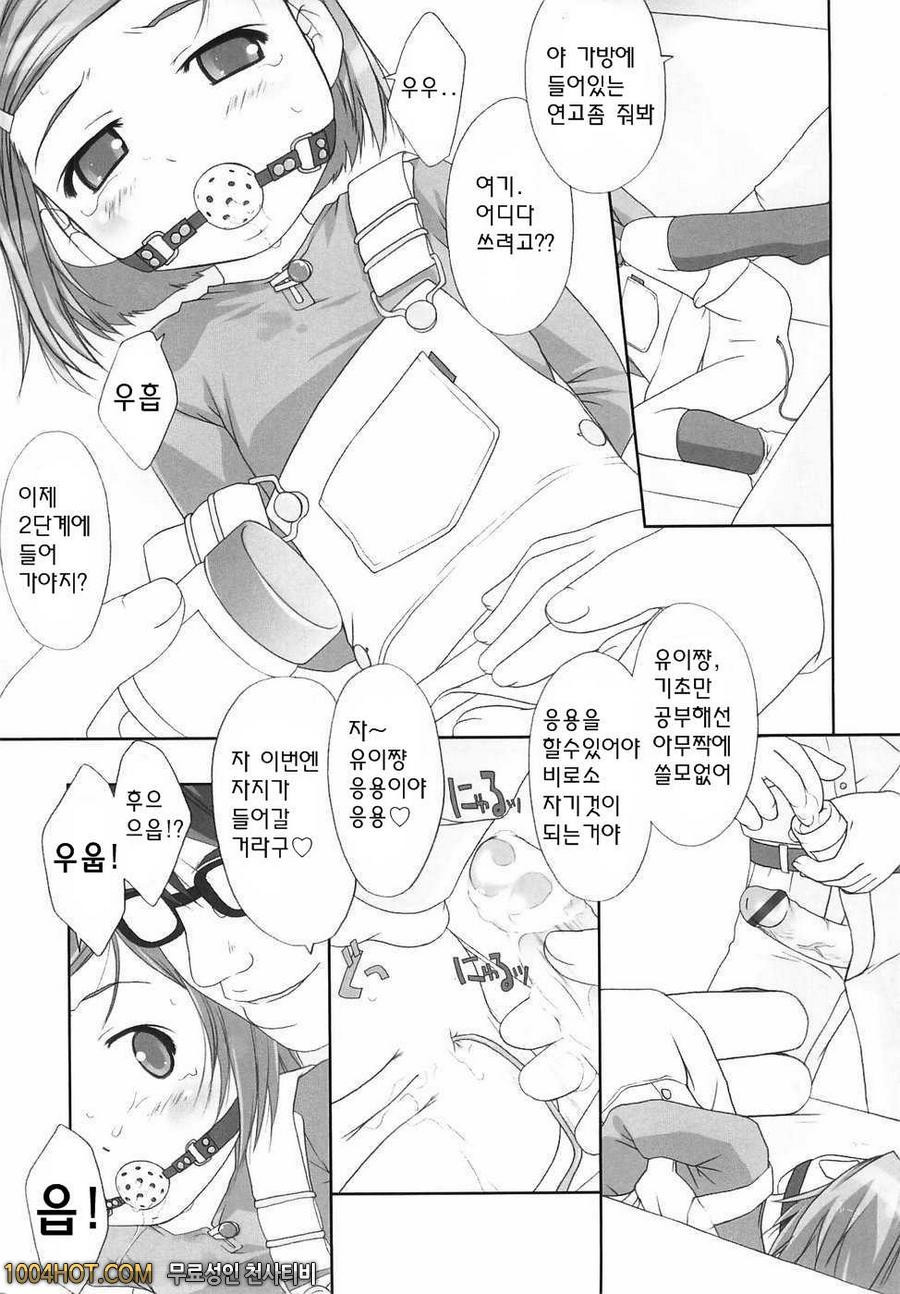 로리아날#7_by 망가 이미지 #4